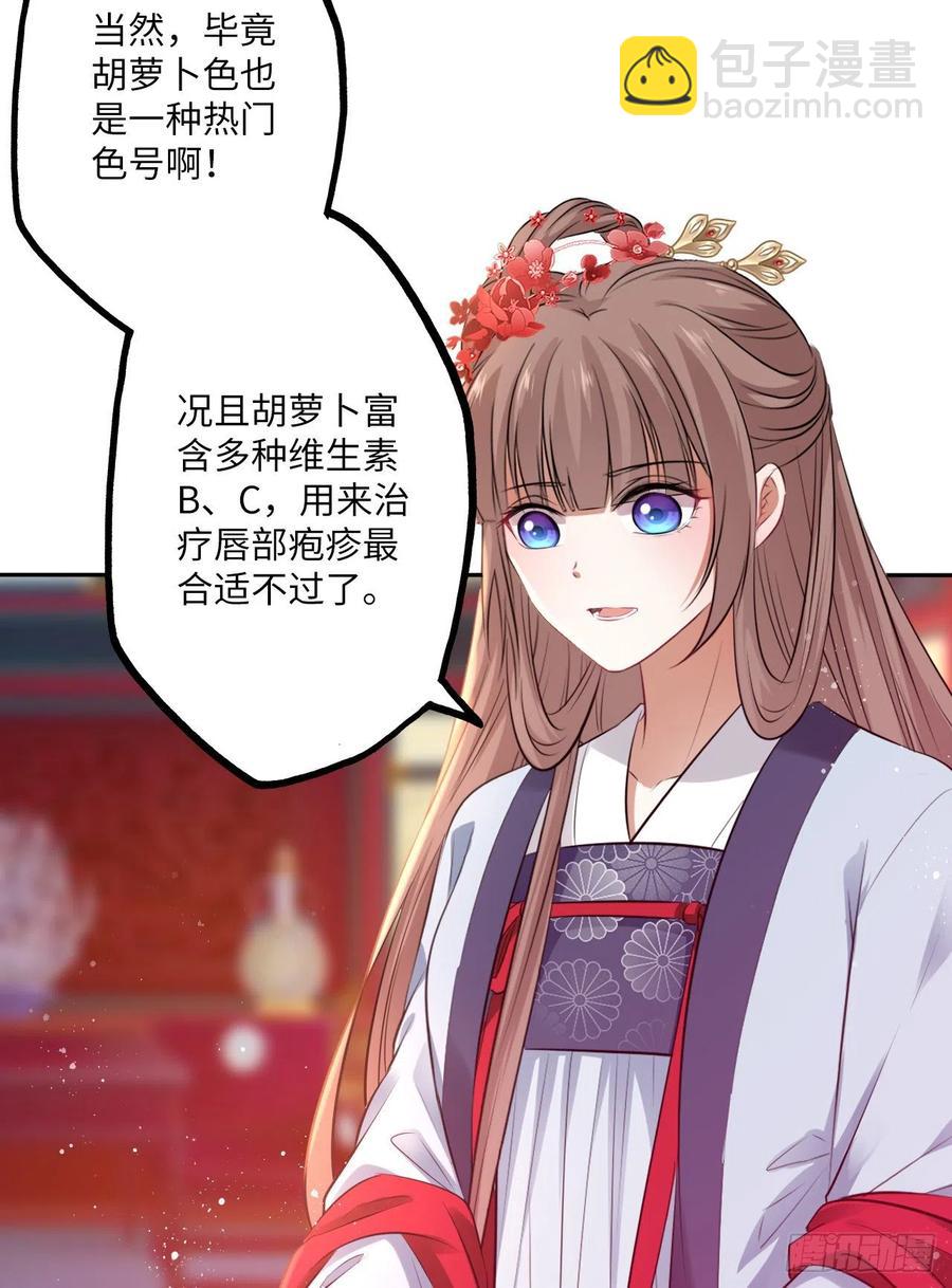 第63话：我私自盗用了圣果？-第67话