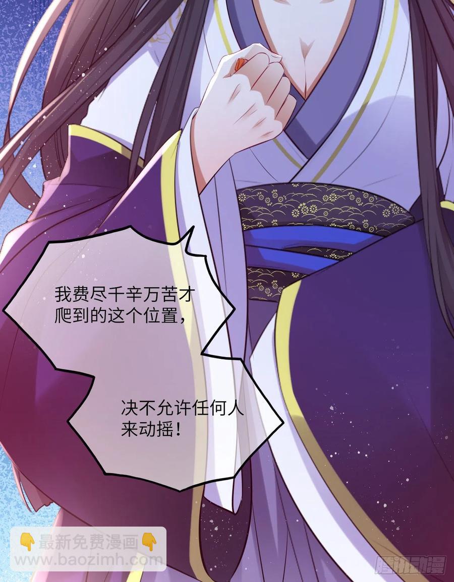 第63话：我私自盗用了圣果？-第67话