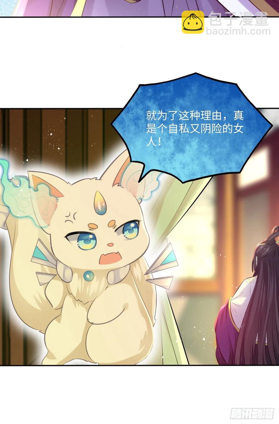 第63话：我私自盗用了圣果？-第67话