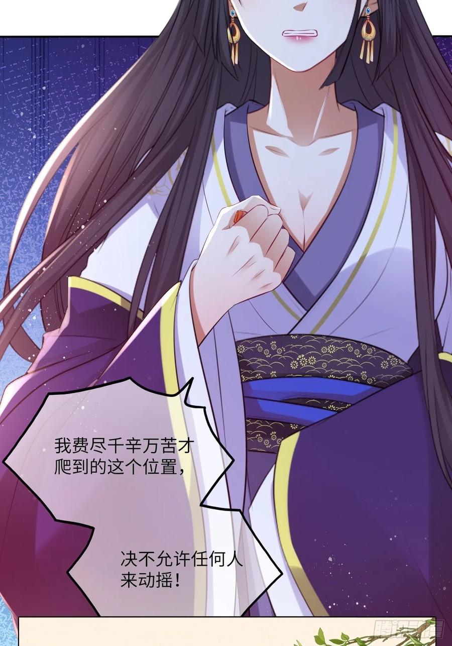 第63话：我私自盗用了圣果？-第67话