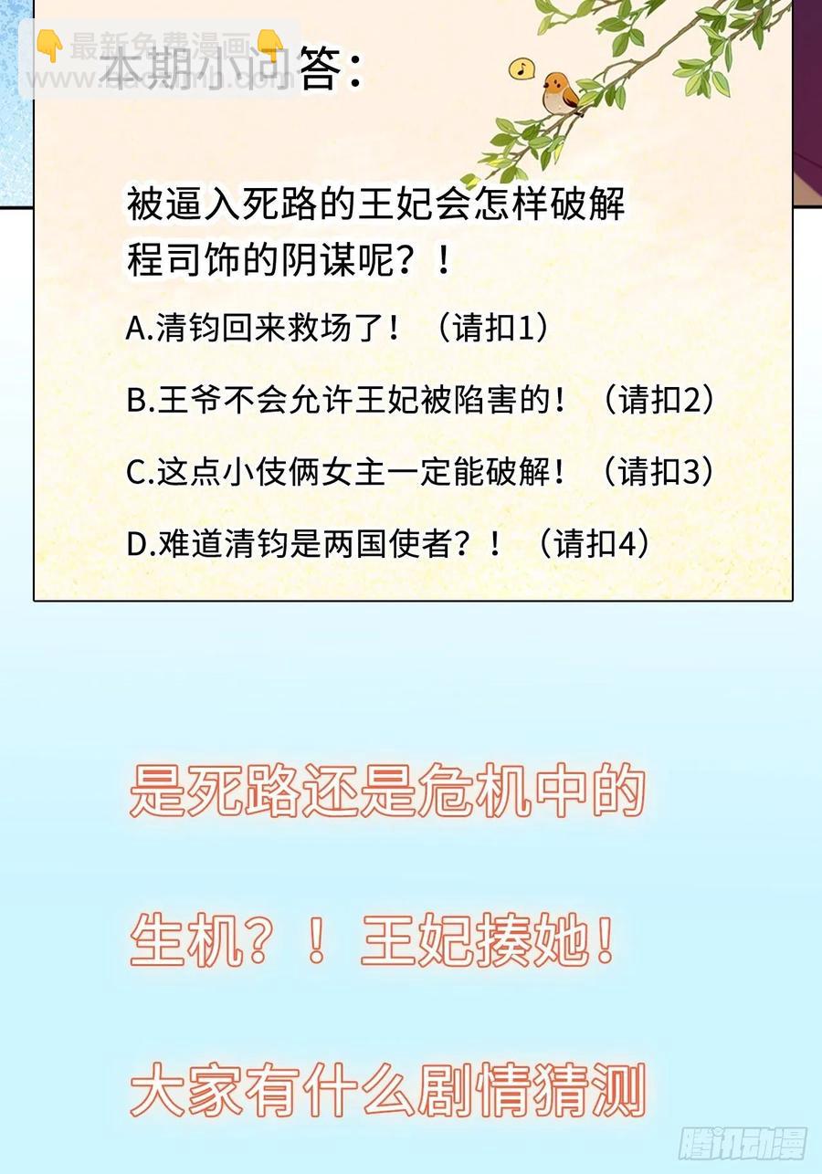 第63话：我私自盗用了圣果？-第67话