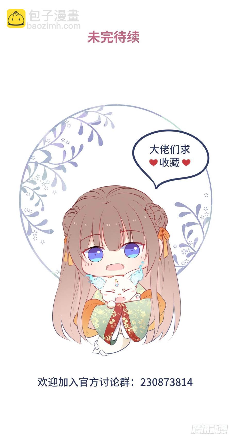 第63话：我私自盗用了圣果？-第67话