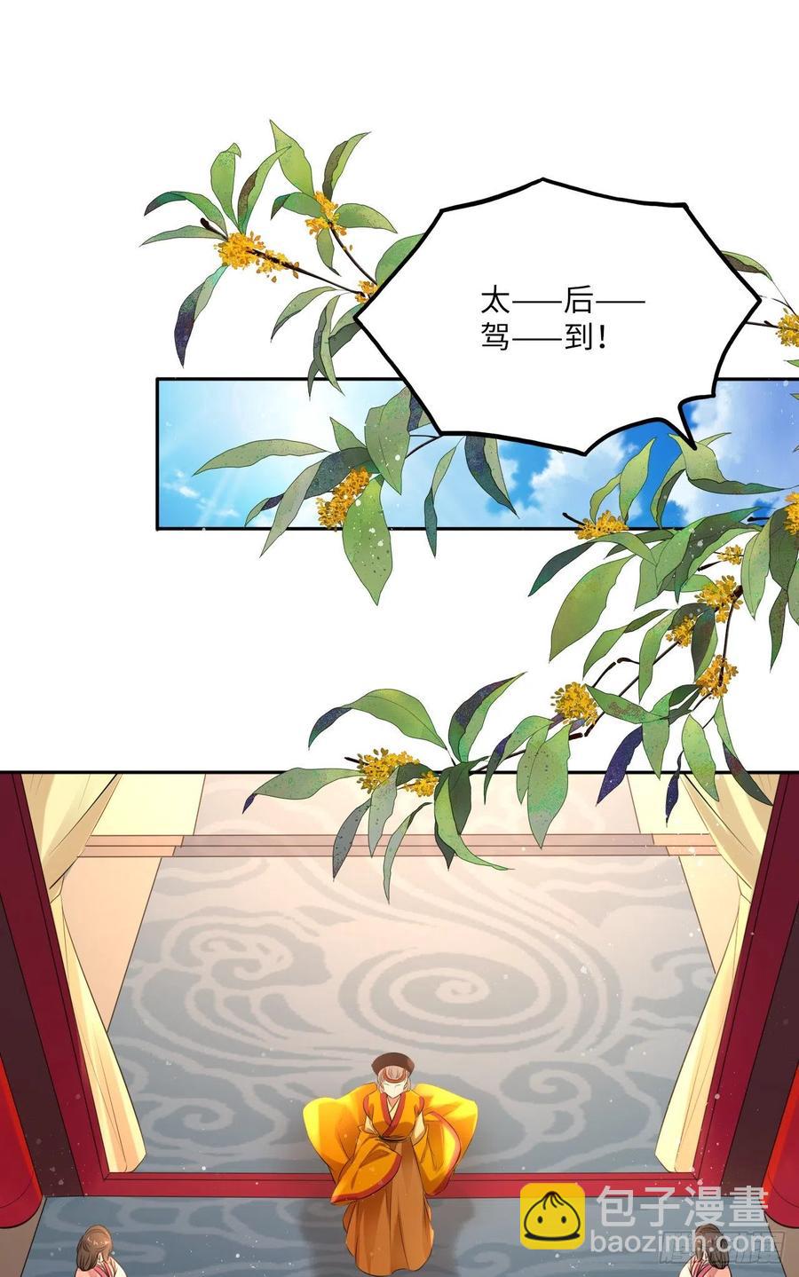 第63话：我私自盗用了圣果？-第67话