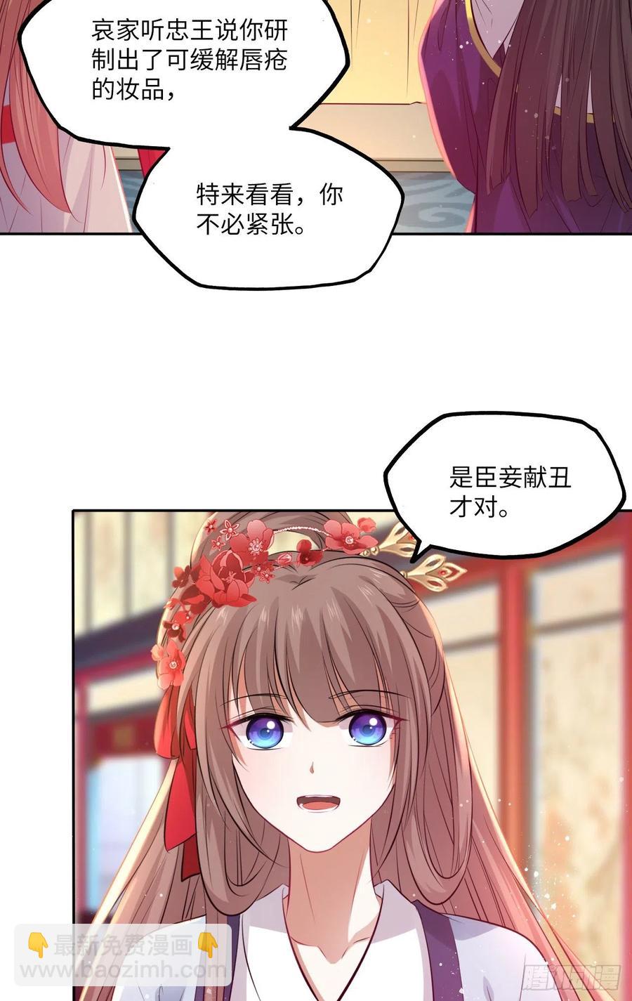 第63话：我私自盗用了圣果？-第67话