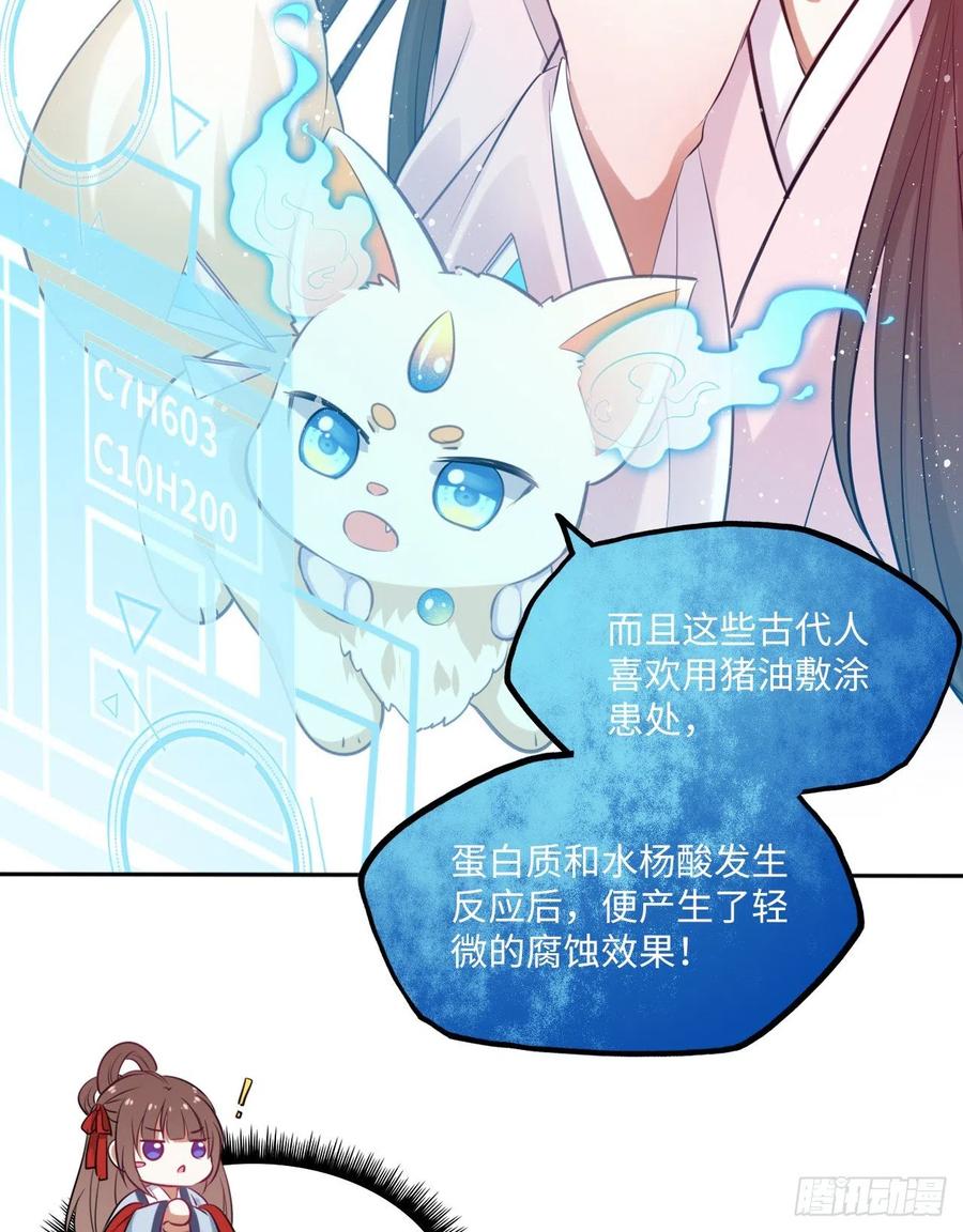 第65话：我当然是全心全意信你-第69话