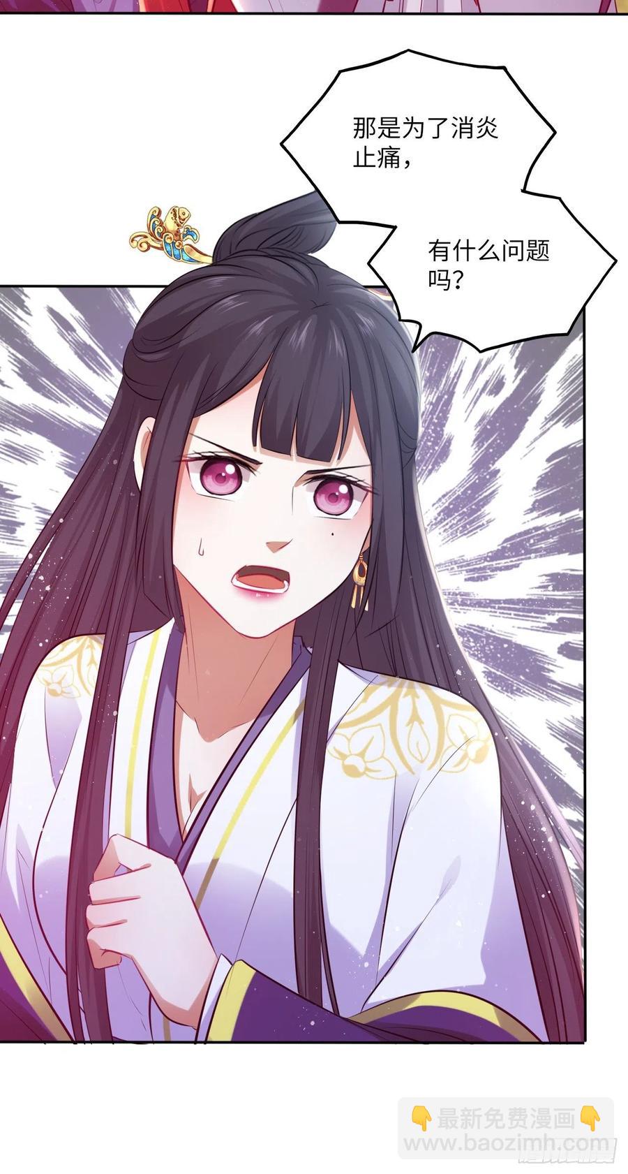 第65话：我当然是全心全意信你-第69话