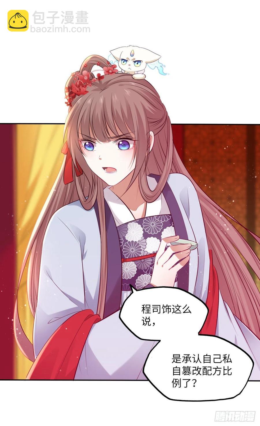 第65话：我当然是全心全意信你-第69话