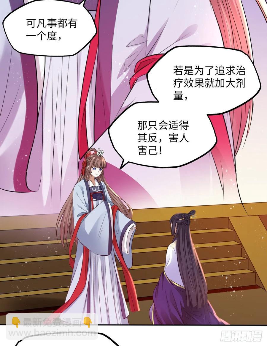 第65话：我当然是全心全意信你-第69话