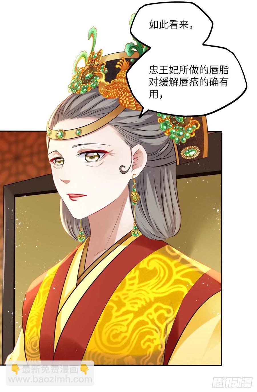 第65话：我当然是全心全意信你-第69话