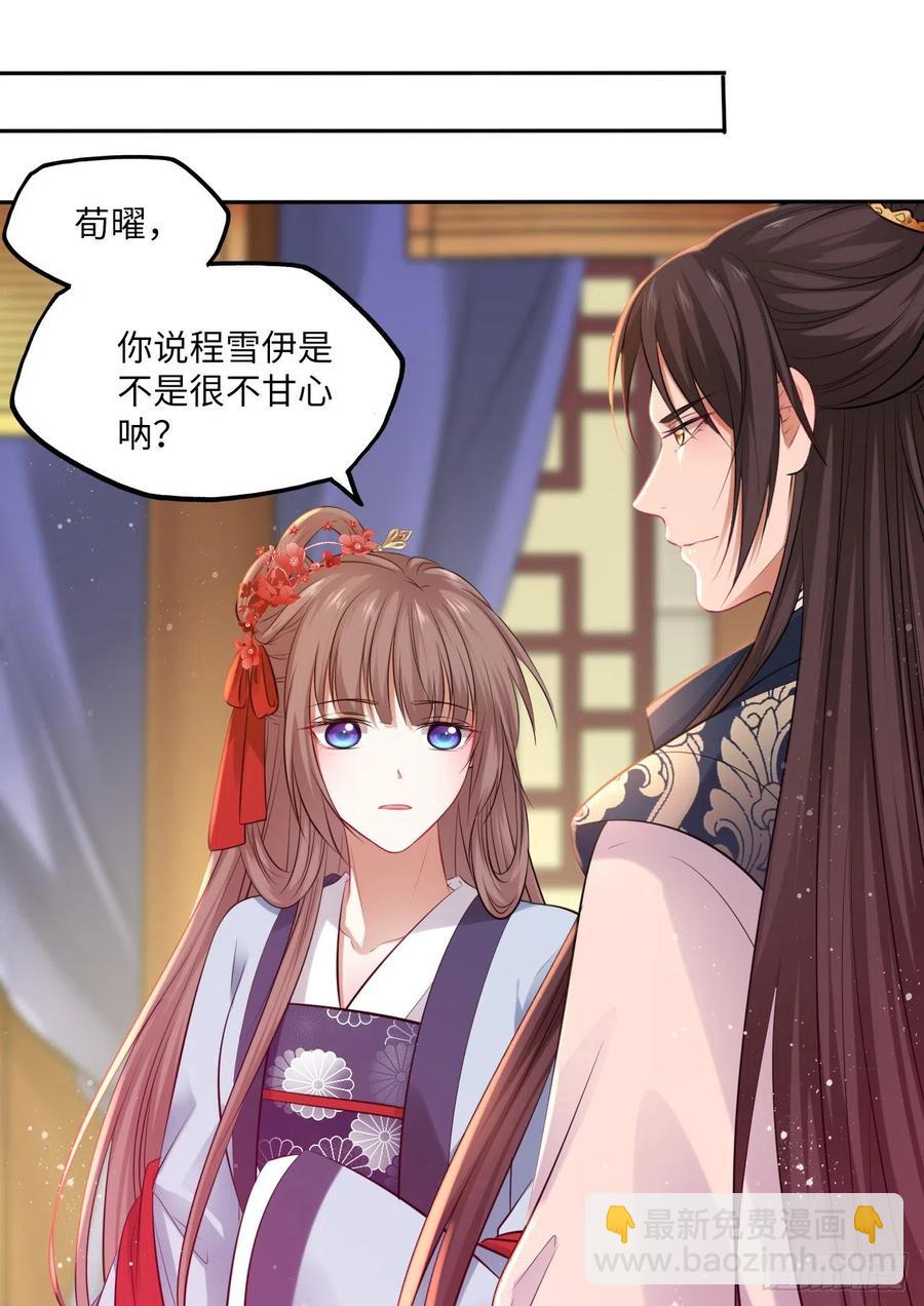 第65话：我当然是全心全意信你-第69话