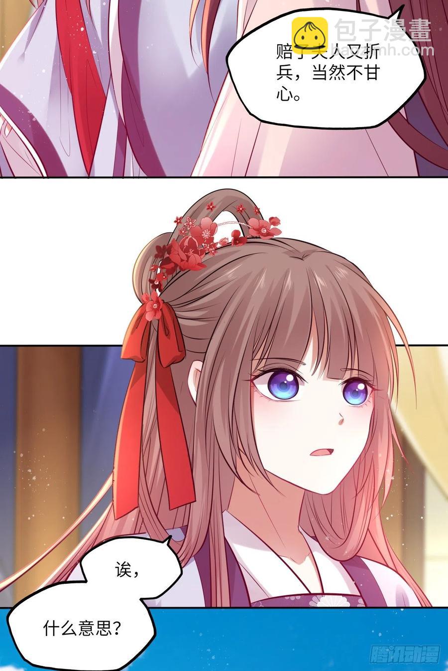 第65话：我当然是全心全意信你-第69话