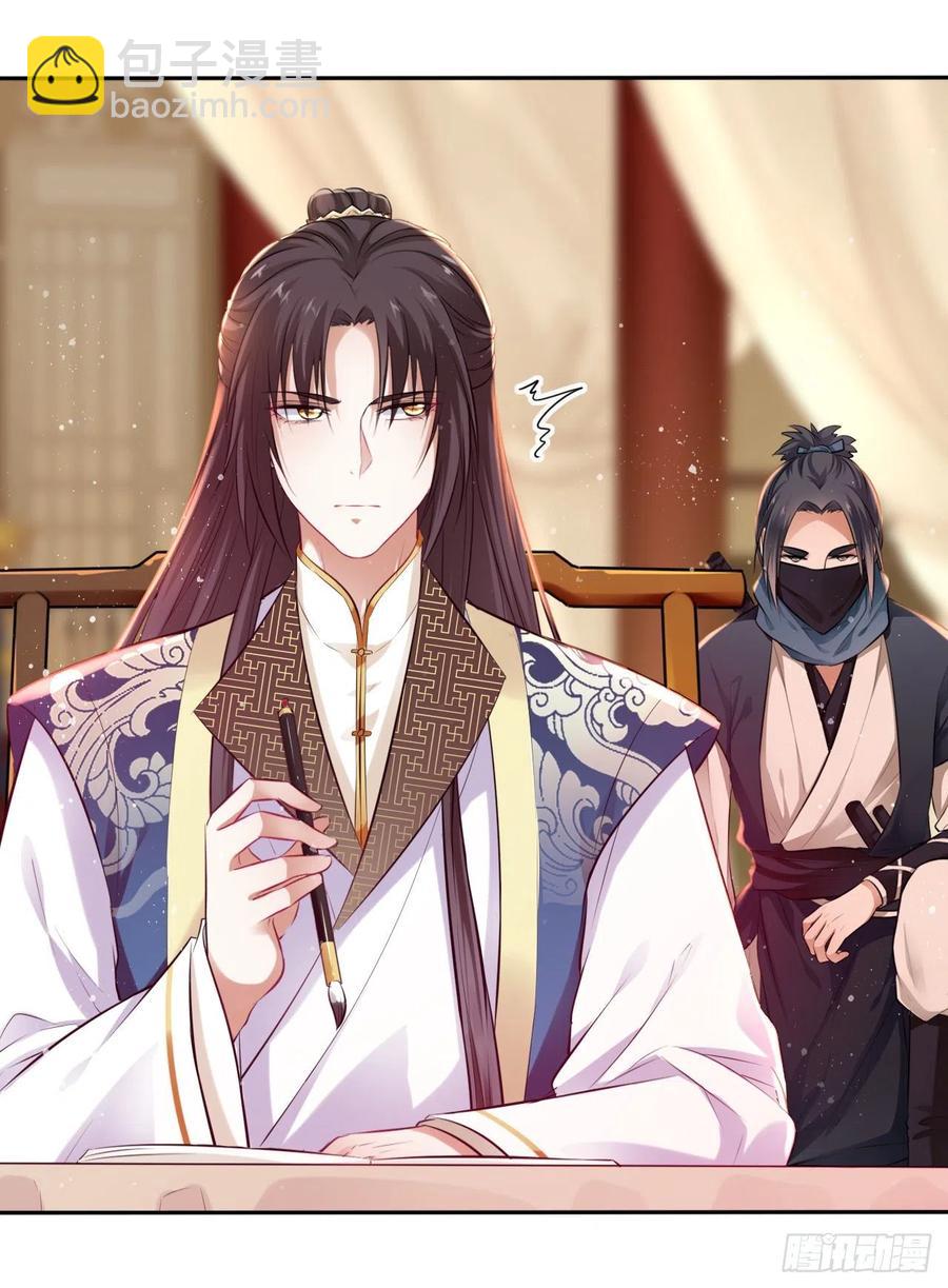 第65话：我当然是全心全意信你-第69话