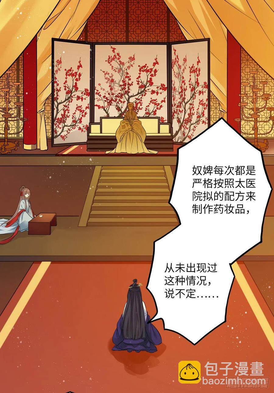 第65话：我当然是全心全意信你-第69话