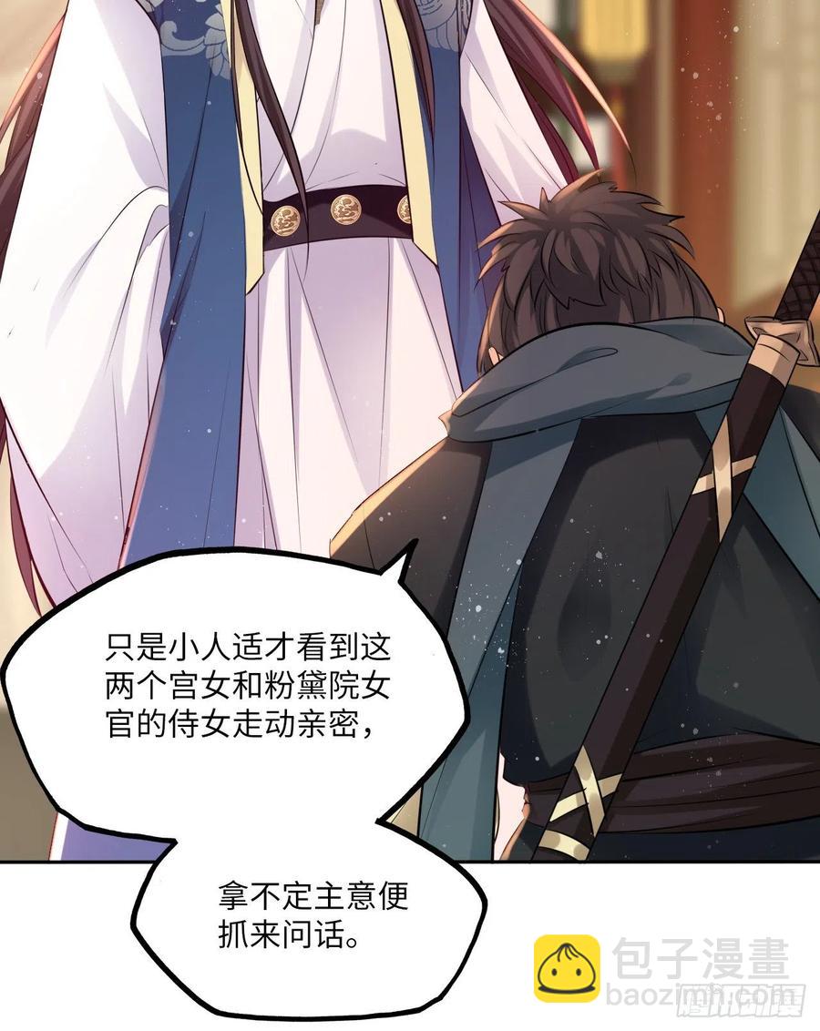 第65话：我当然是全心全意信你-第69话