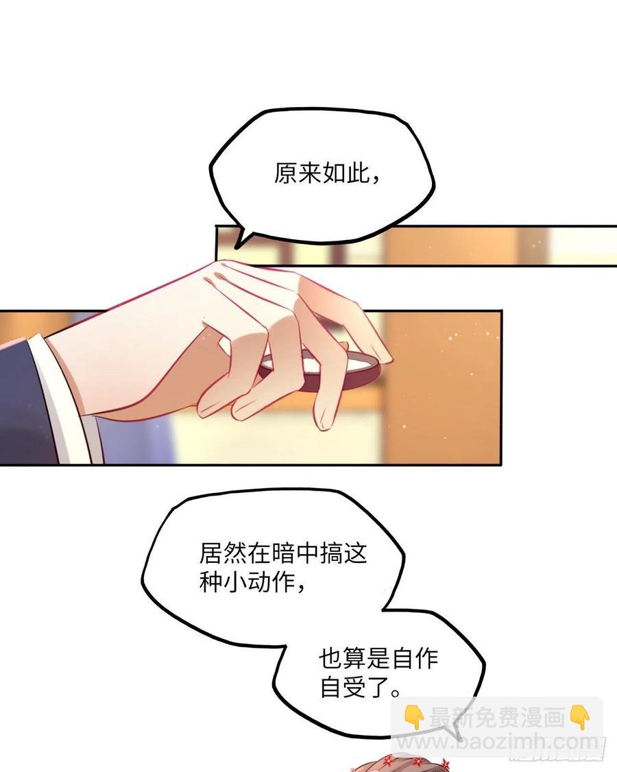 第65话：我当然是全心全意信你-第69话