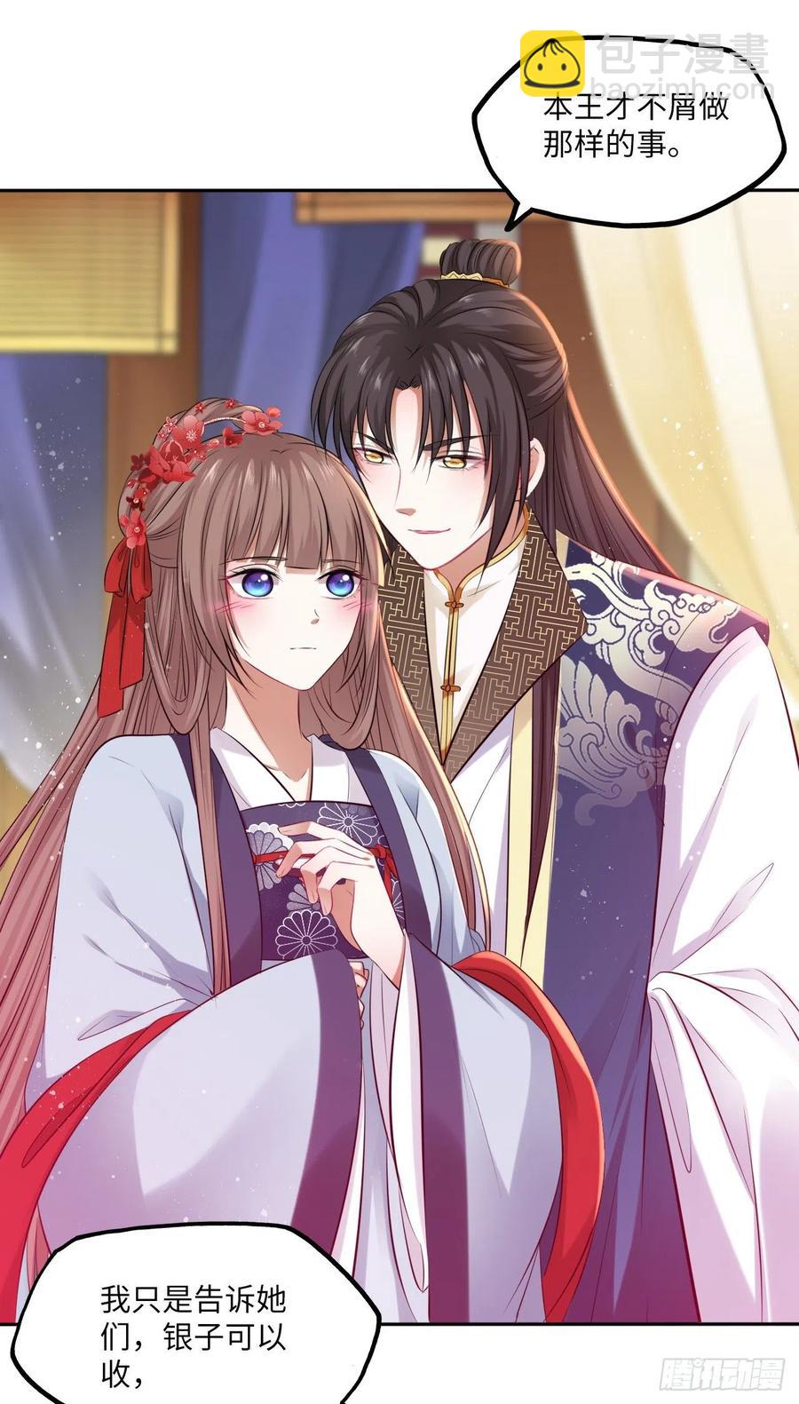 第65话：我当然是全心全意信你-第69话