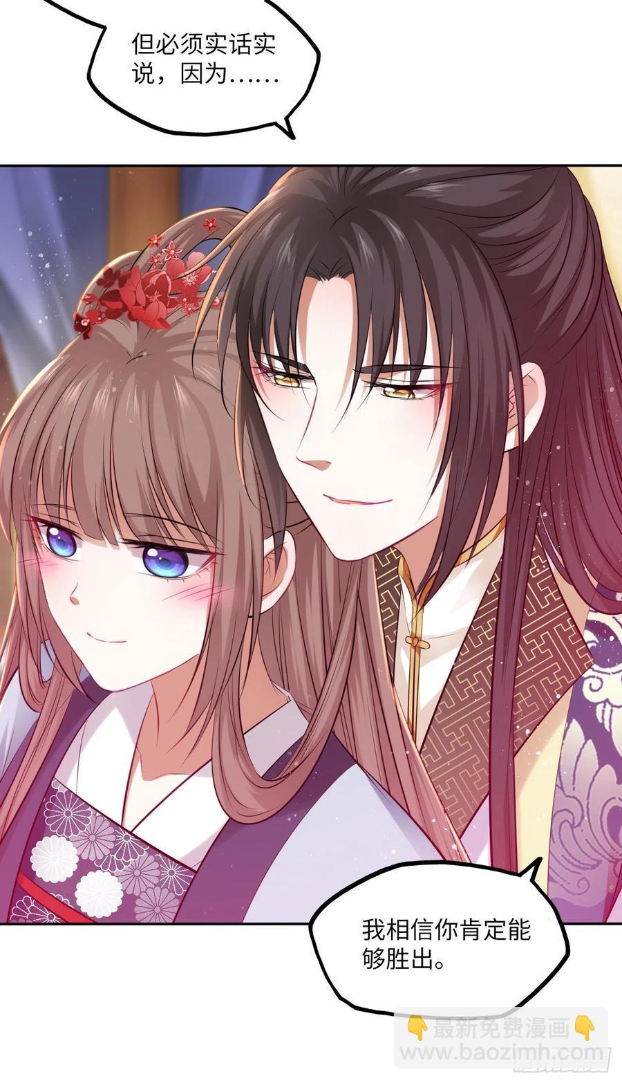 第65话：我当然是全心全意信你-第69话