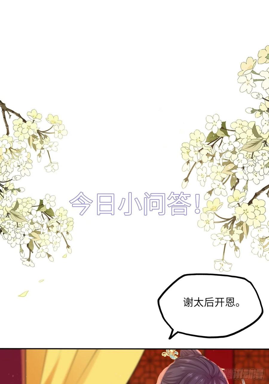 第65话：我当然是全心全意信你-第69话