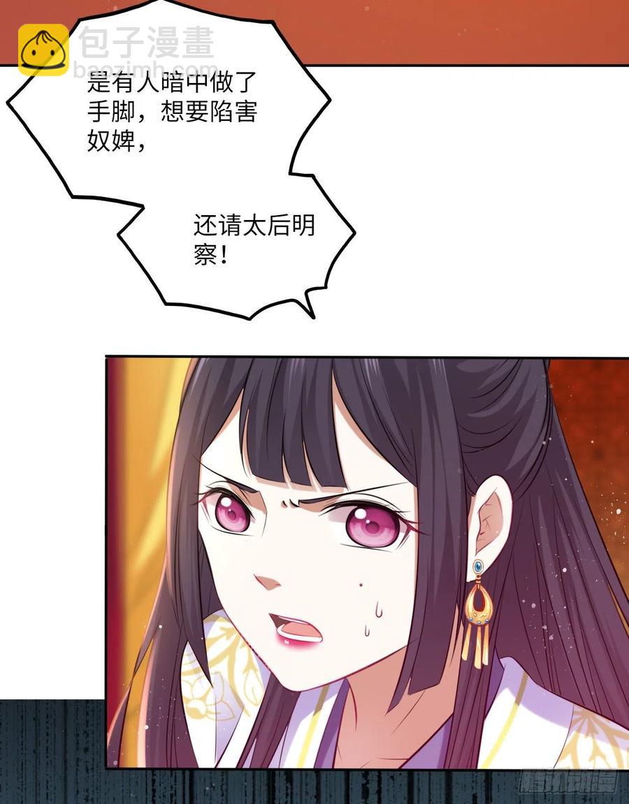 第65话：我当然是全心全意信你-第69话