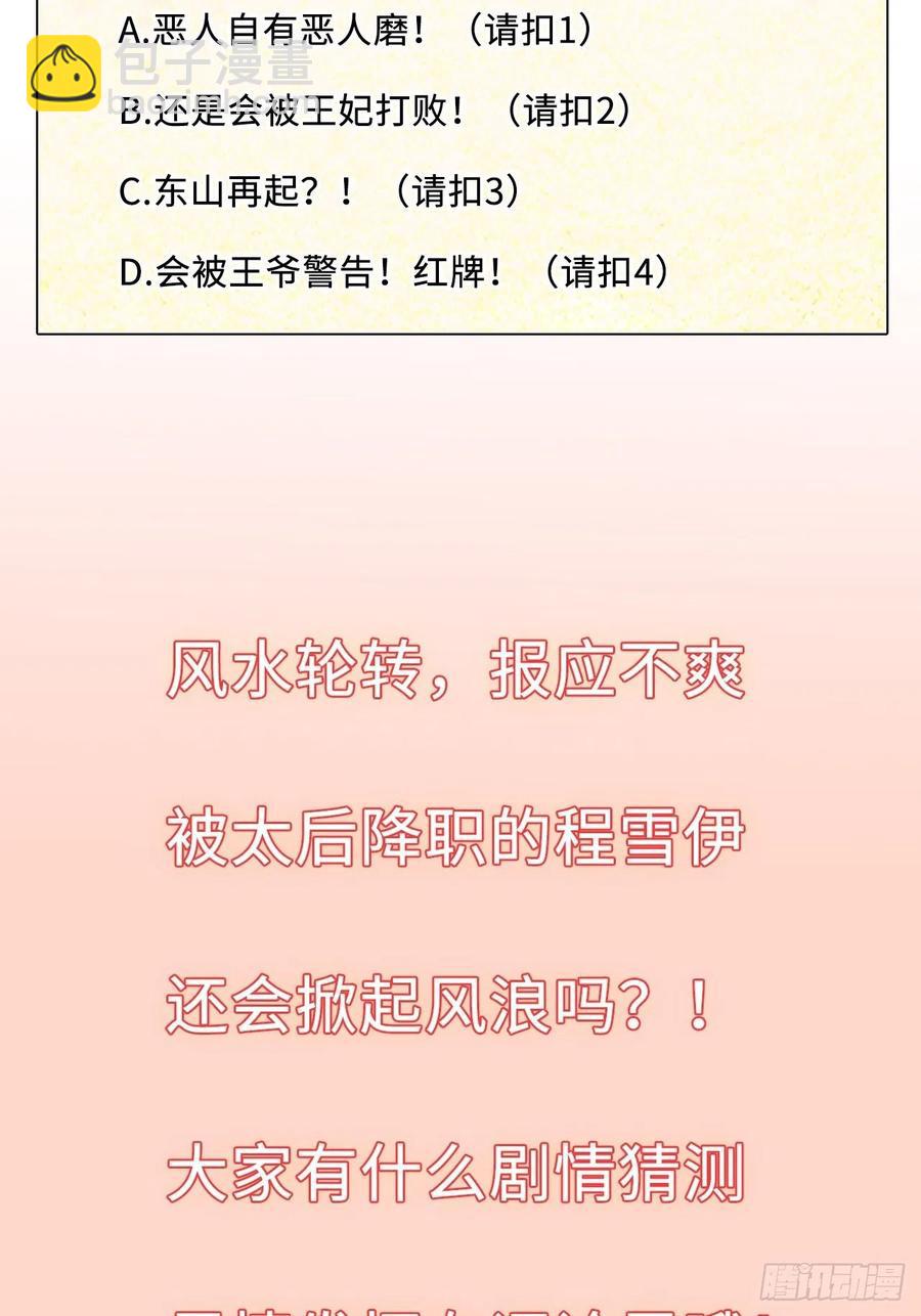 第65话：我当然是全心全意信你-第69话