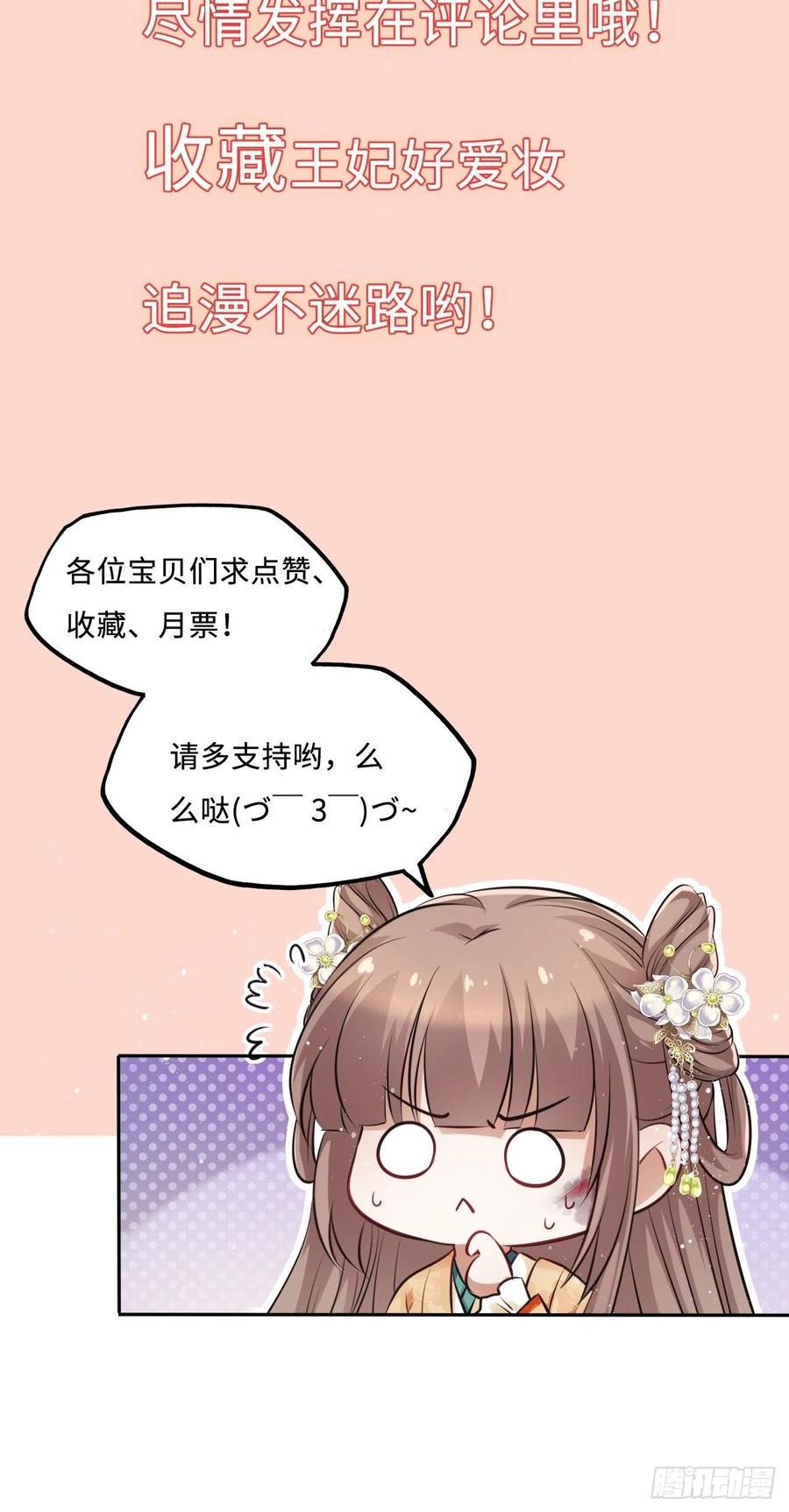 第65话：我当然是全心全意信你-第69话