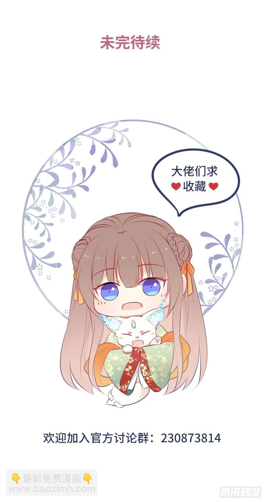 第65话：我当然是全心全意信你-第69话