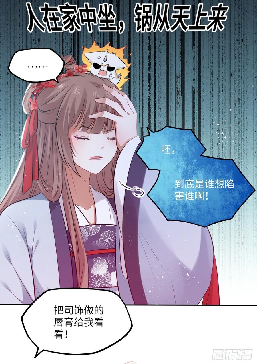 第65话：我当然是全心全意信你-第69话