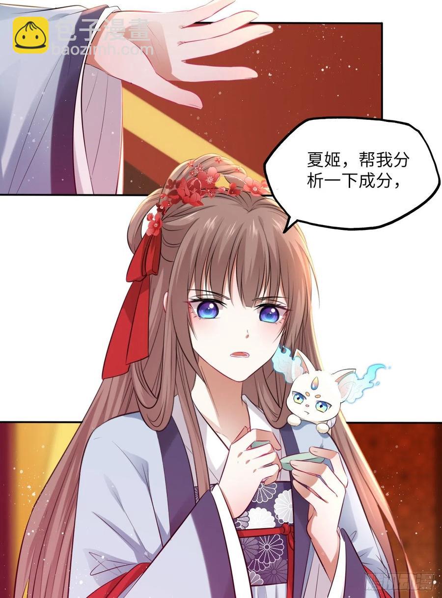 第65话：我当然是全心全意信你-第69话