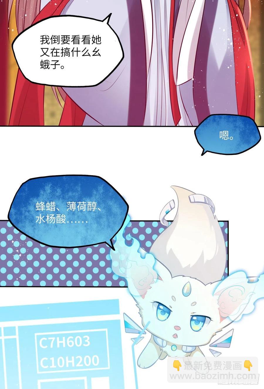 第65话：我当然是全心全意信你-第69话