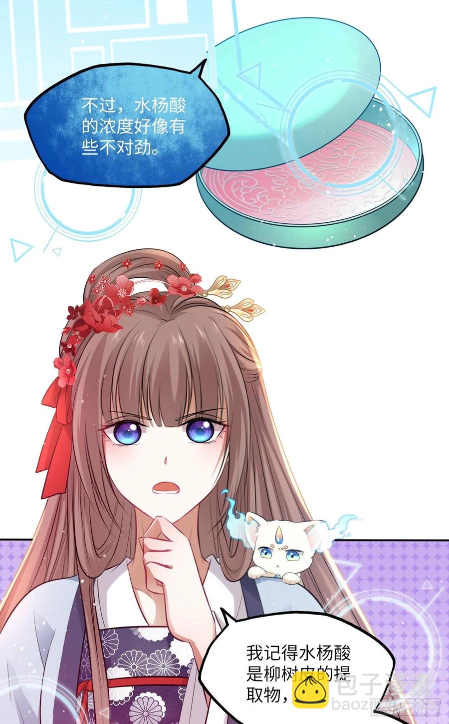 第65话：我当然是全心全意信你-第69话