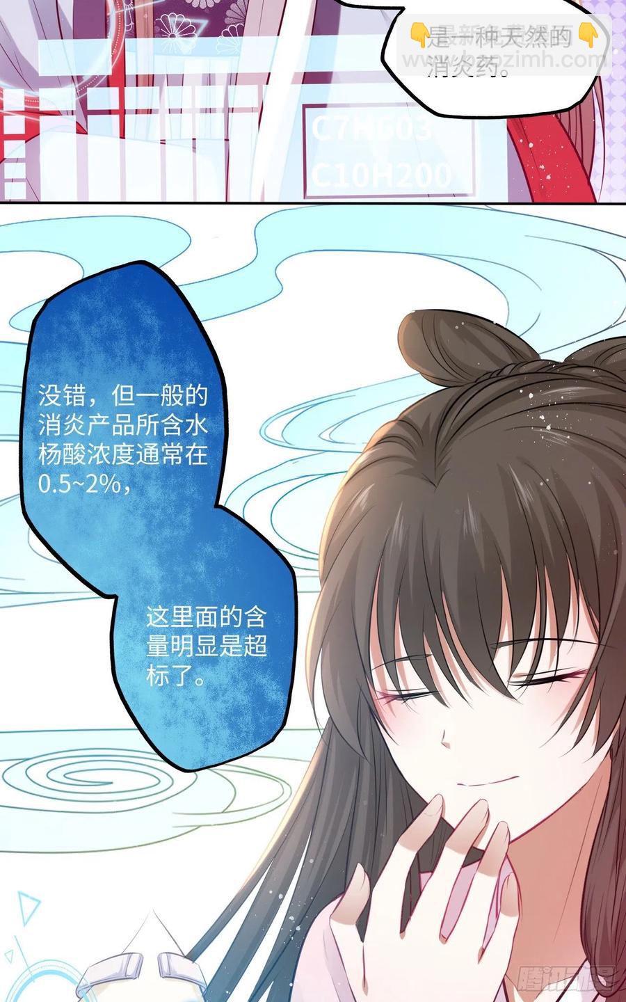 第65话：我当然是全心全意信你-第69话