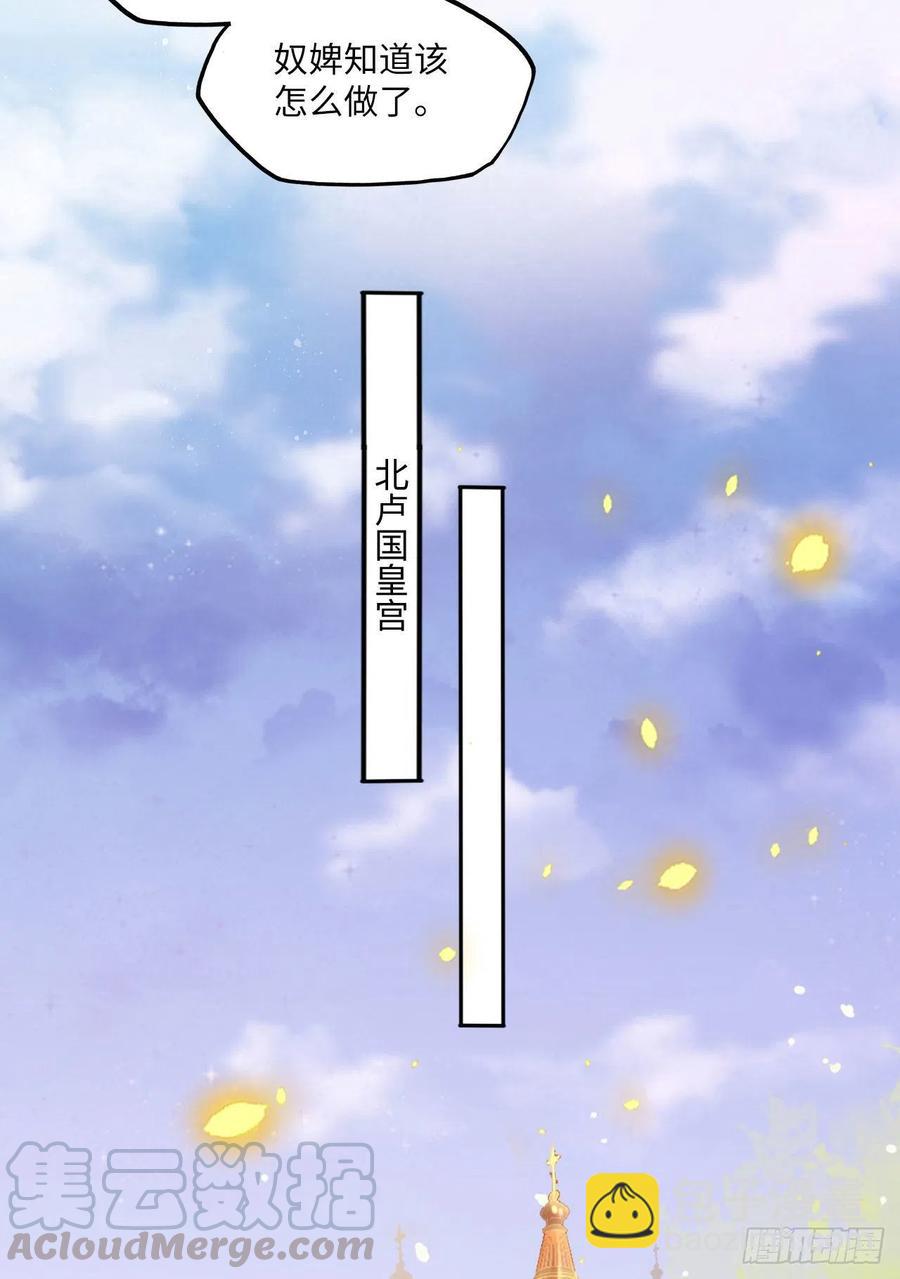 第67话：太后赐婚之人-第71话