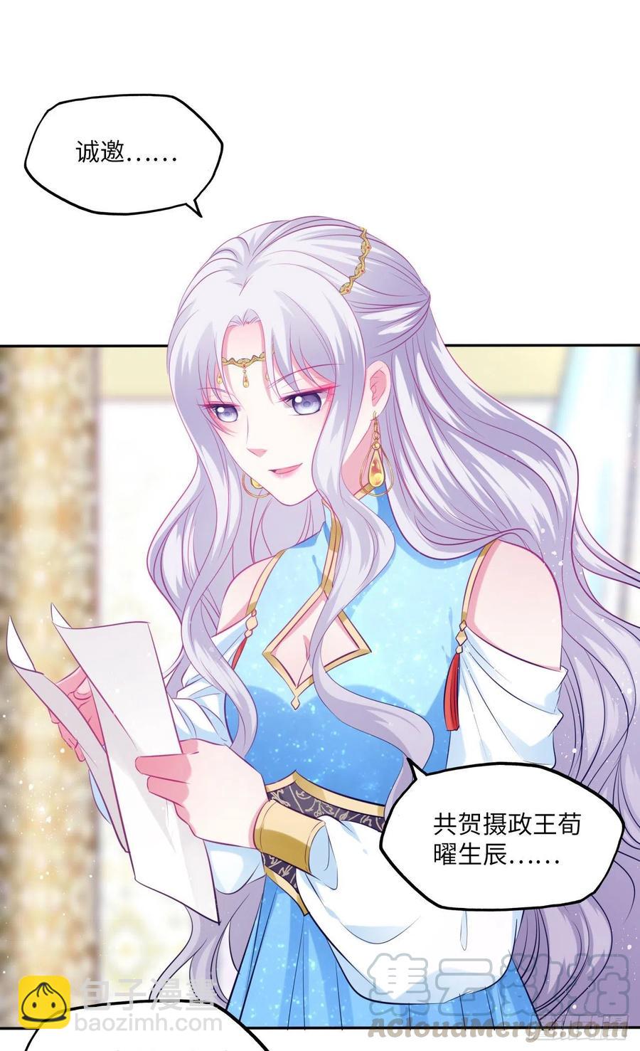 第67话：太后赐婚之人-第71话