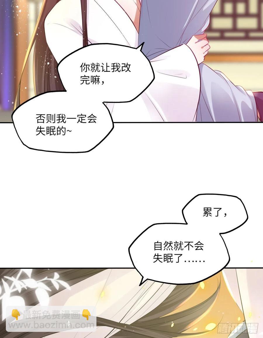 第67话：太后赐婚之人-第71话