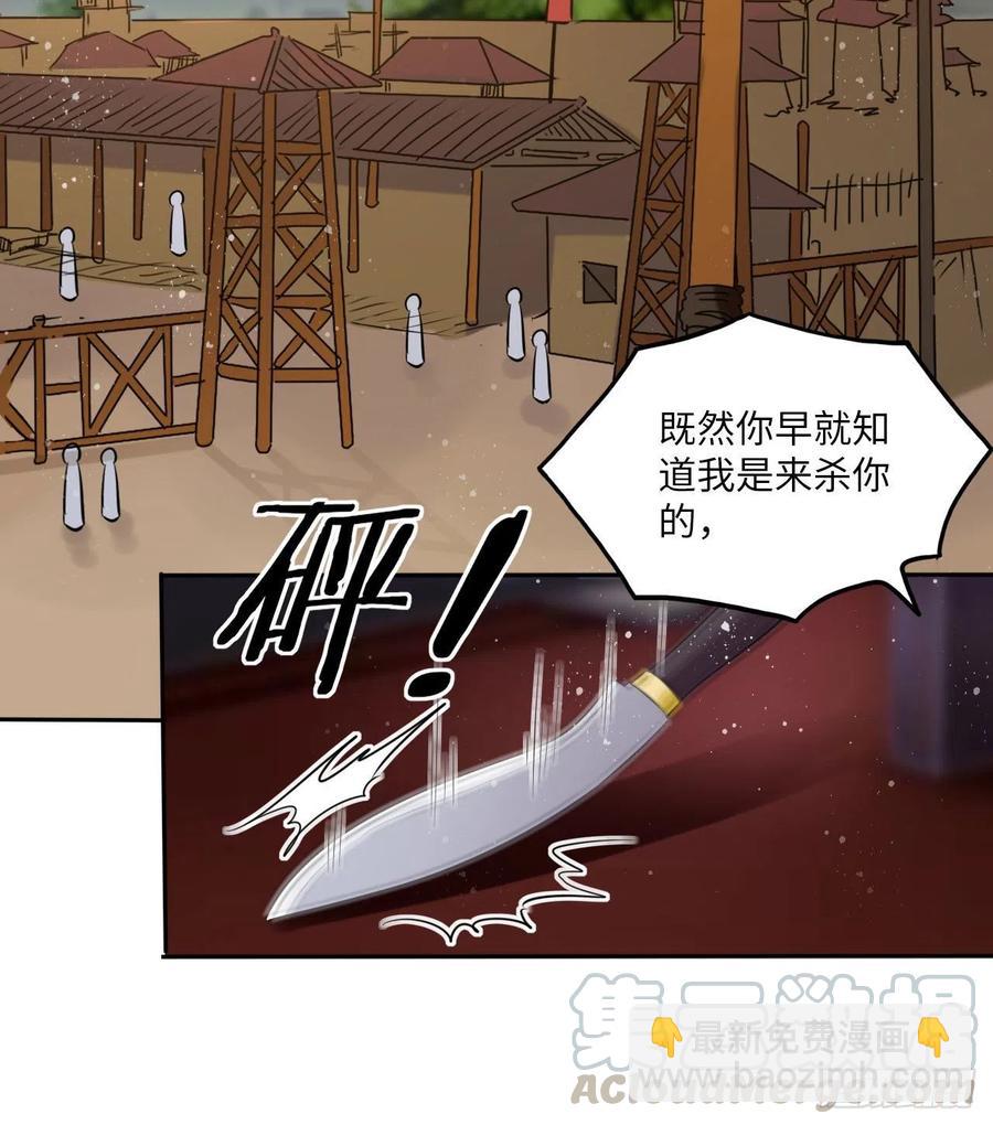 第67话：太后赐婚之人-第71话