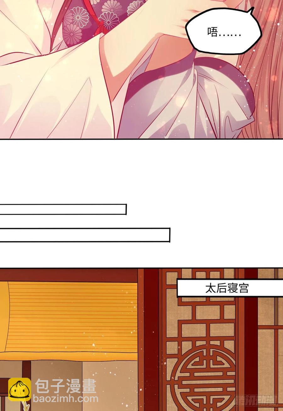 第67话：太后赐婚之人-第71话