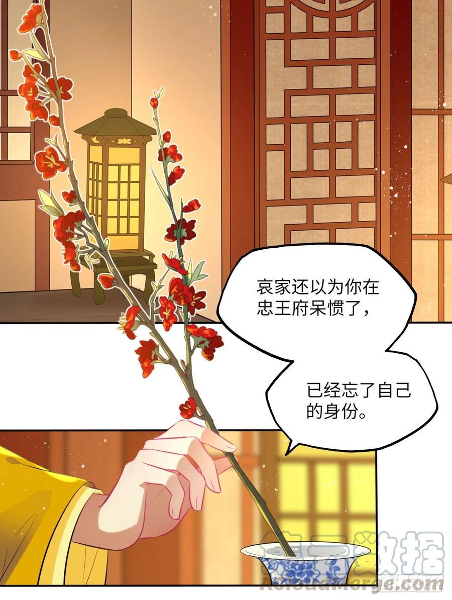 第67话：太后赐婚之人-第71话