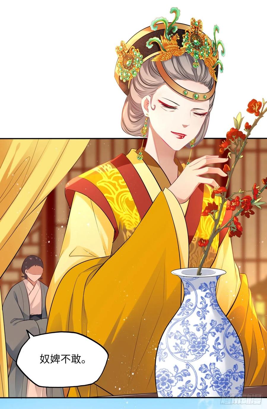 第67话：太后赐婚之人-第71话