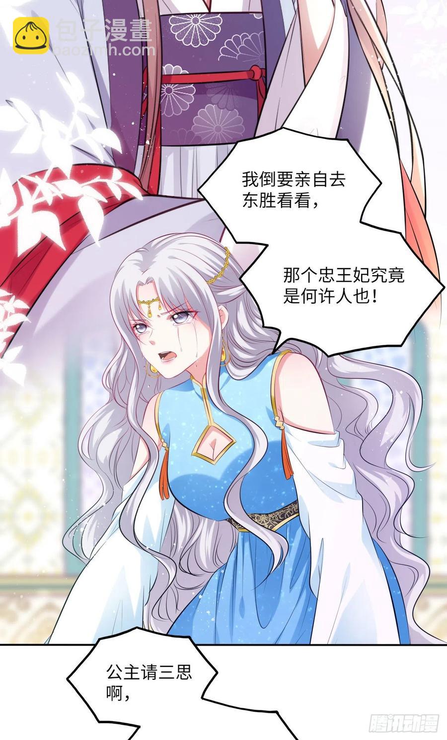 第69话：把他牢牢抓在手中！-第73话