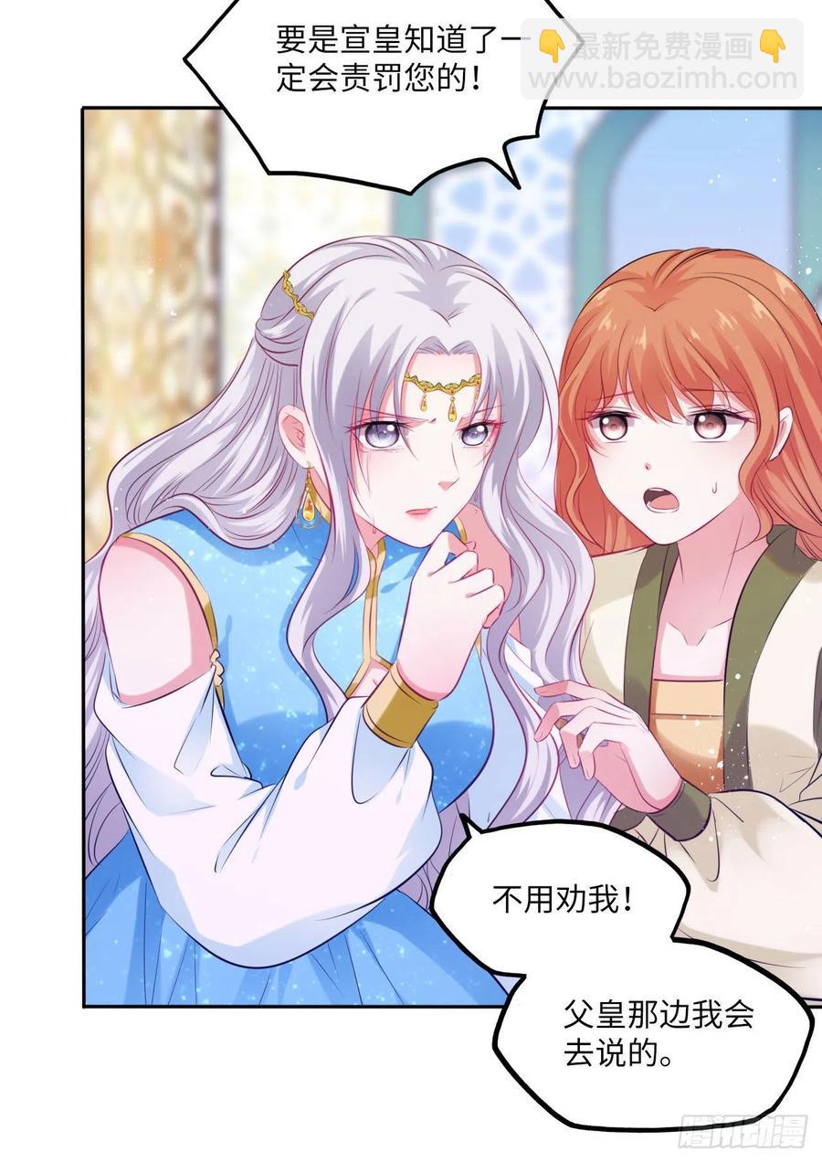 第69话：把他牢牢抓在手中！-第73话