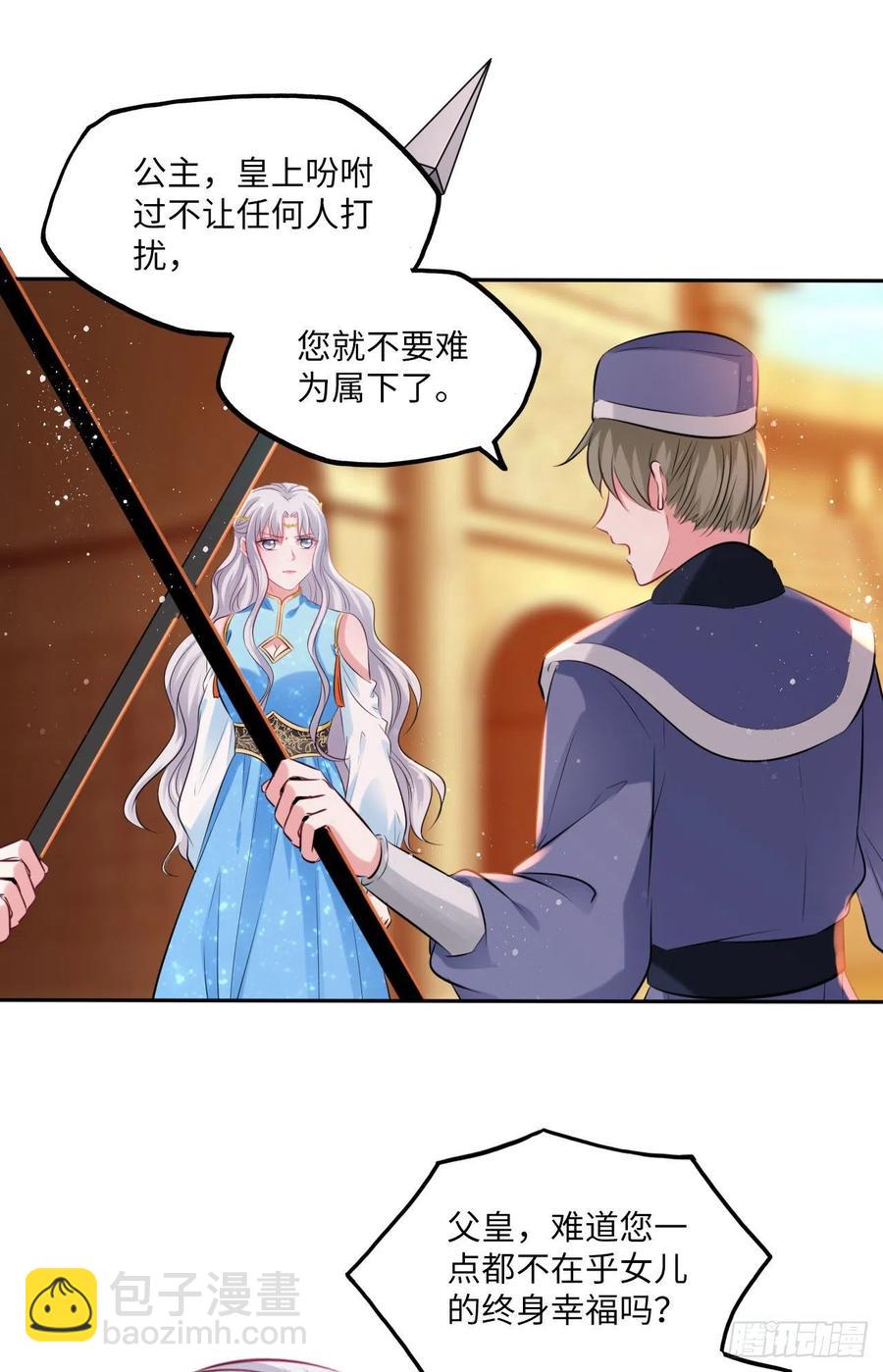 第69话：把他牢牢抓在手中！-第73话