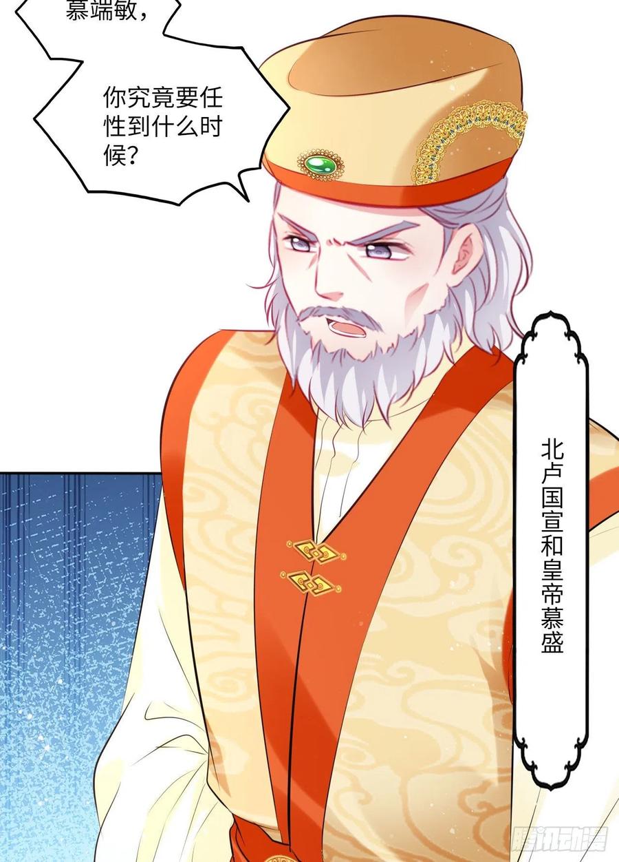 第69话：把他牢牢抓在手中！-第73话