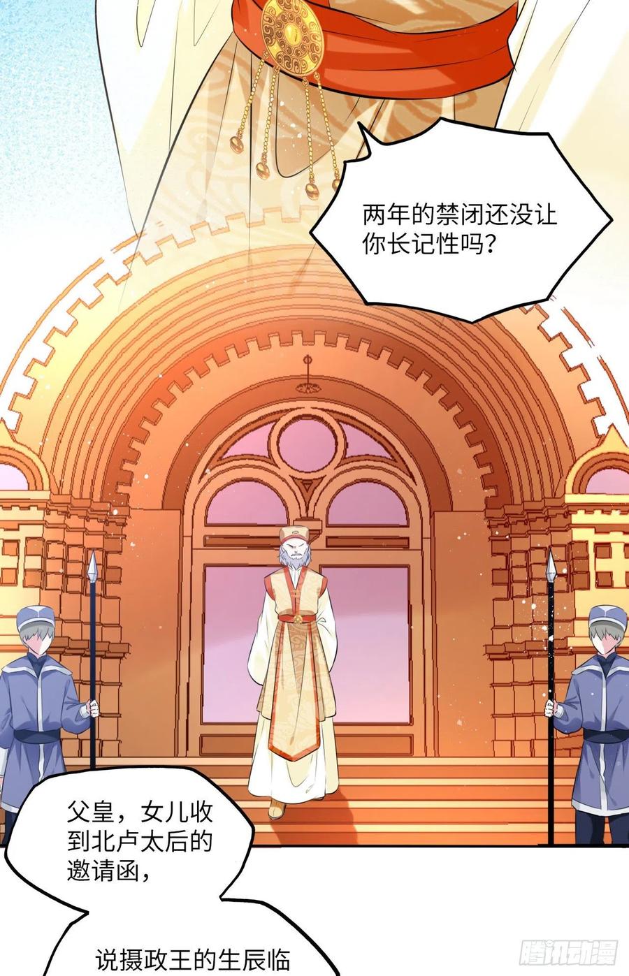 第69话：把他牢牢抓在手中！-第73话