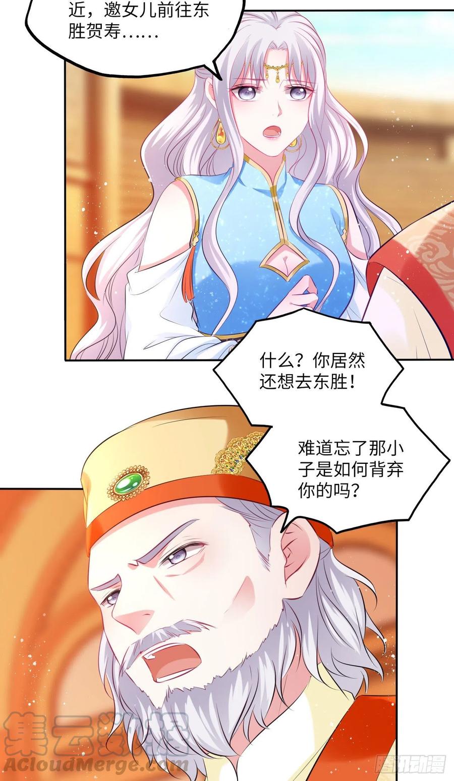 第69话：把他牢牢抓在手中！-第73话