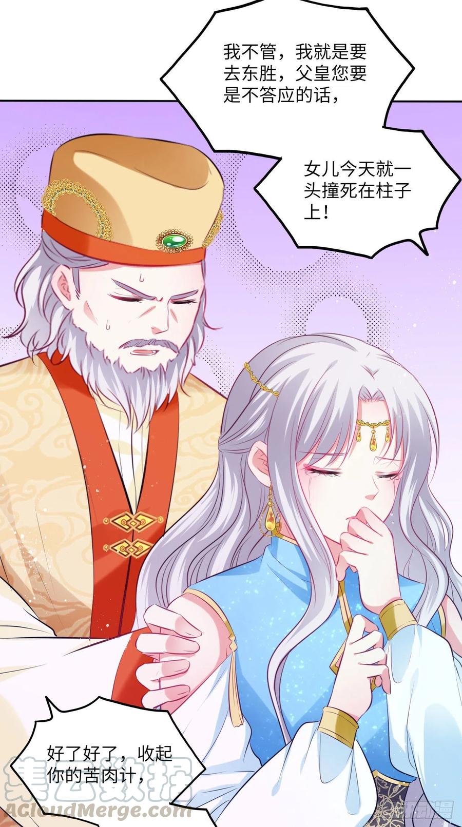 第69话：把他牢牢抓在手中！-第73话