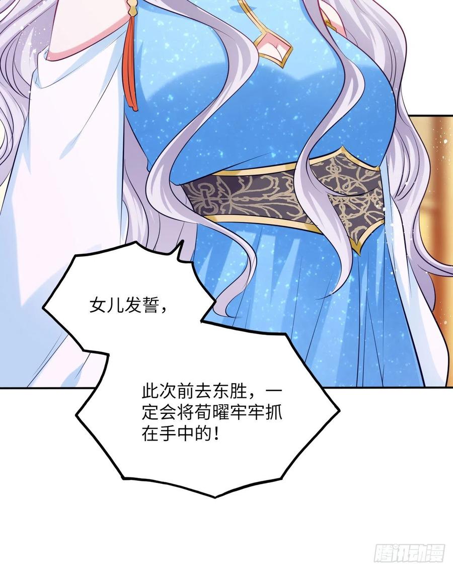 第69话：把他牢牢抓在手中！-第73话