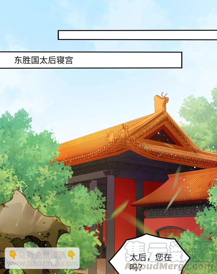 第69话：把他牢牢抓在手中！-第73话