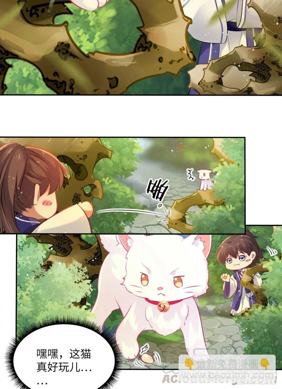 第69话：把他牢牢抓在手中！-第73话