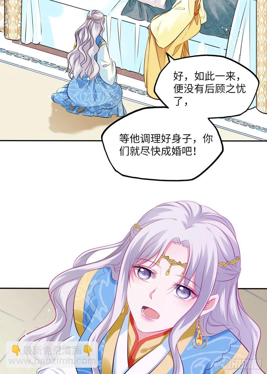 第69话：把他牢牢抓在手中！-第73话