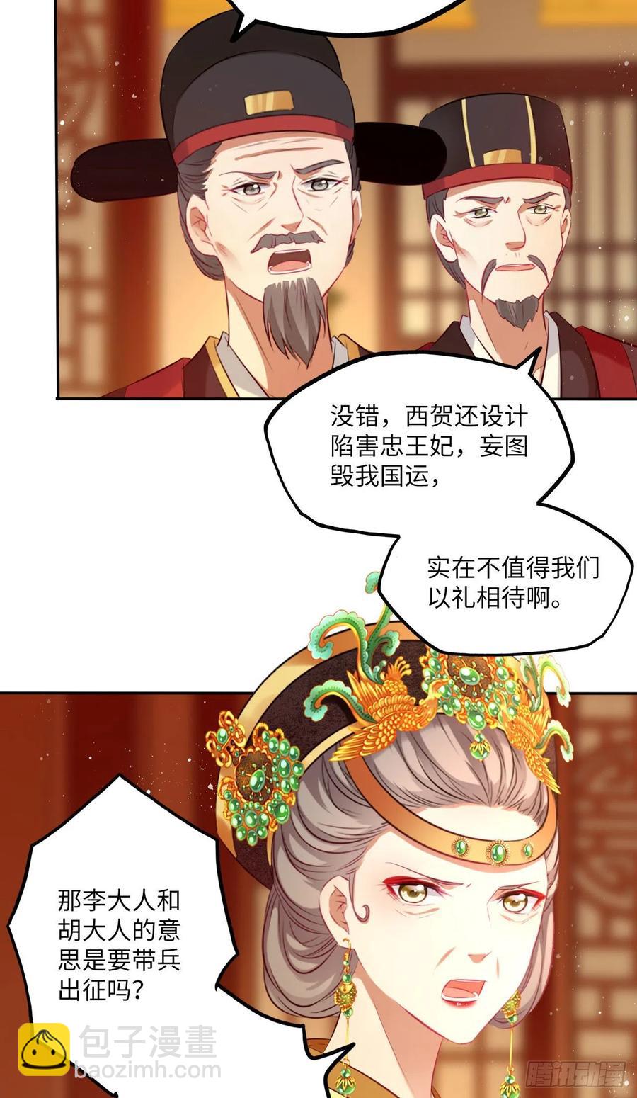 第69话：把他牢牢抓在手中！-第73话